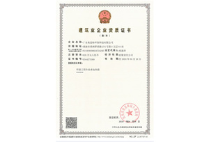 环保工程资质证书